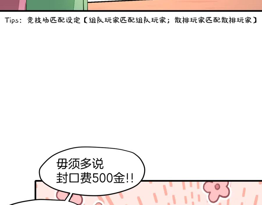 师父竟然想刀我漫画,第18话 师父惨遭抛弃！78图