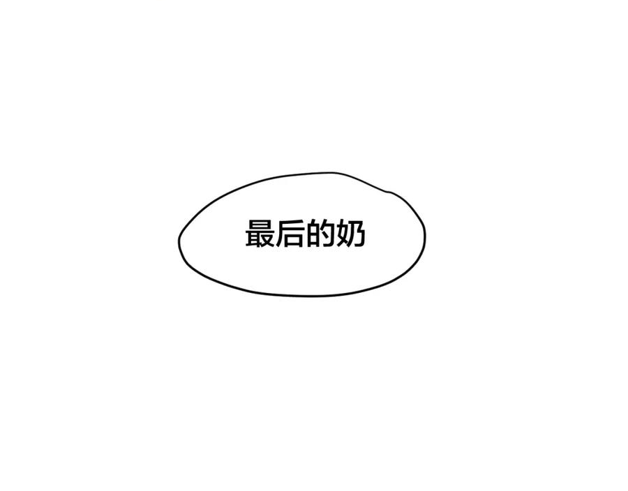 师父竟然想刀我漫画,第19话 咪咪搅局126图