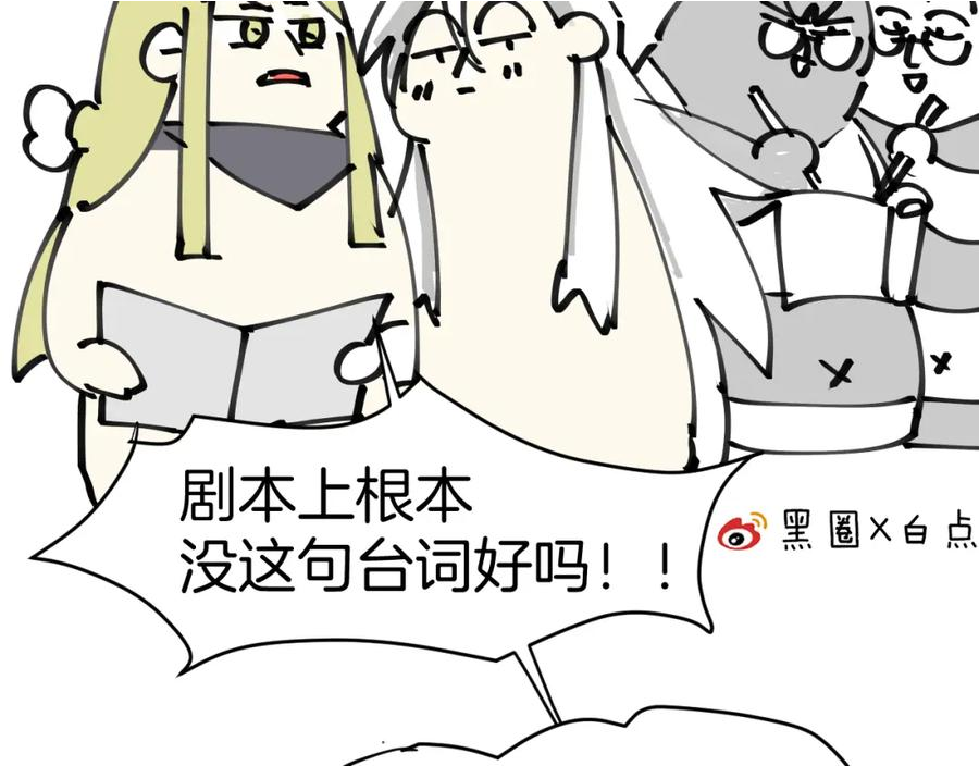 师父竟然想刀我漫画,第19话 咪咪搅局135图