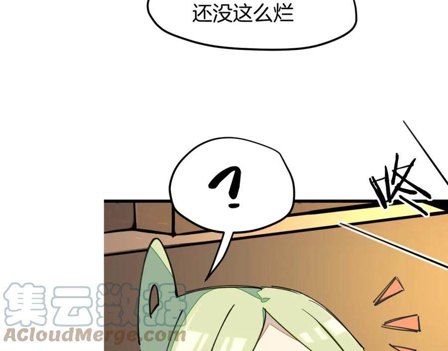 师父竟然想刀我漫画,第19话 咪咪搅局21图