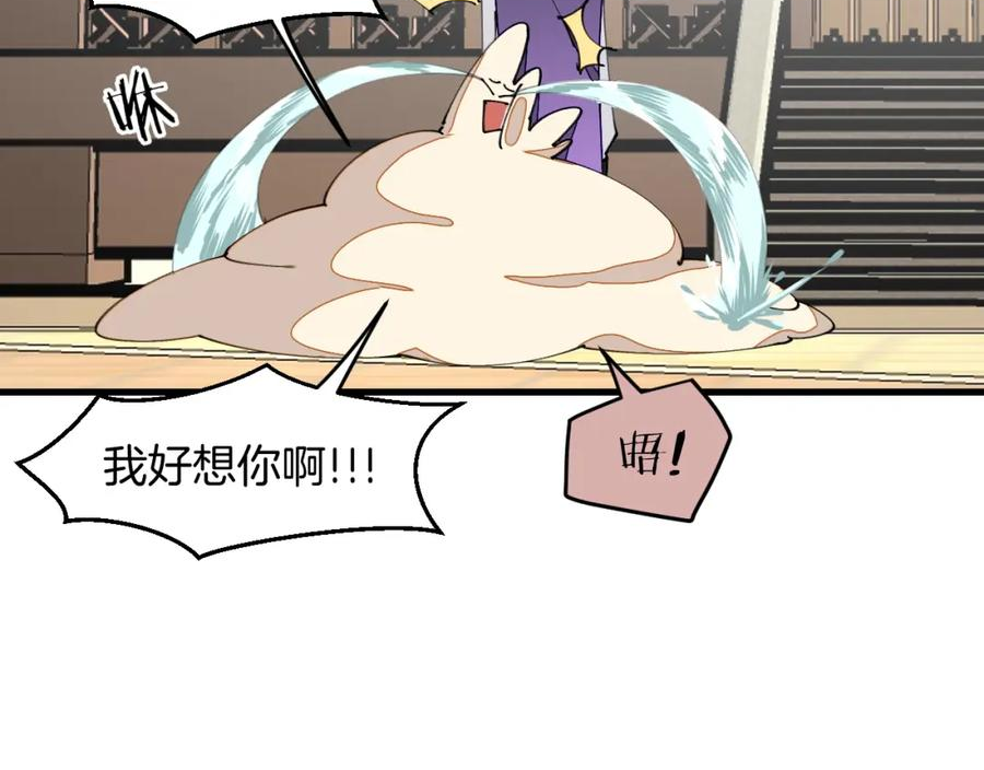 师父竟然想刀我漫画,第19话 咪咪搅局31图