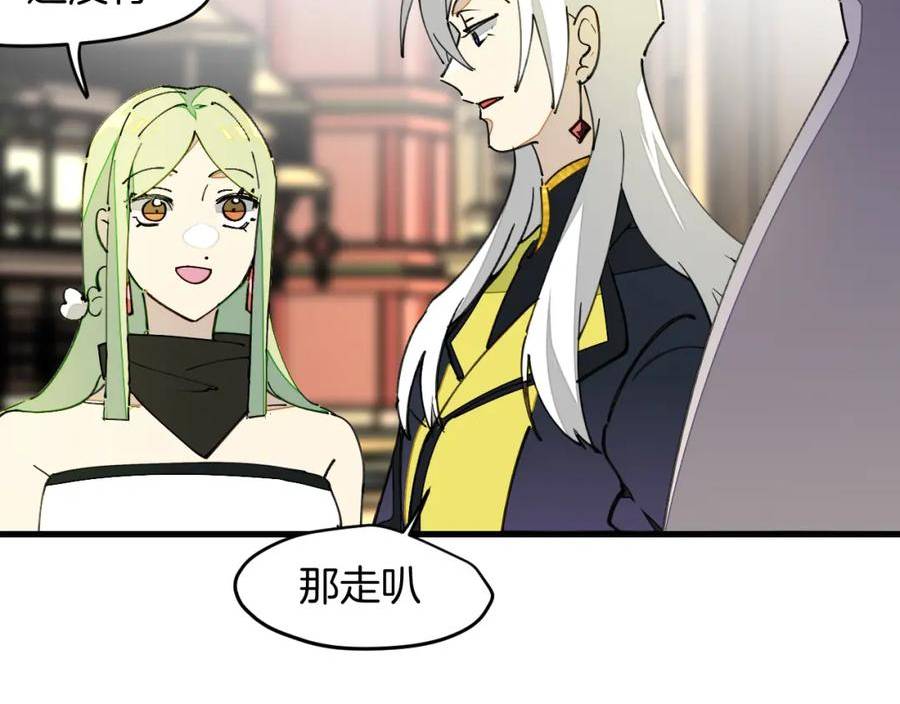 师父竟然想刀我漫画,第19话 咪咪搅局43图