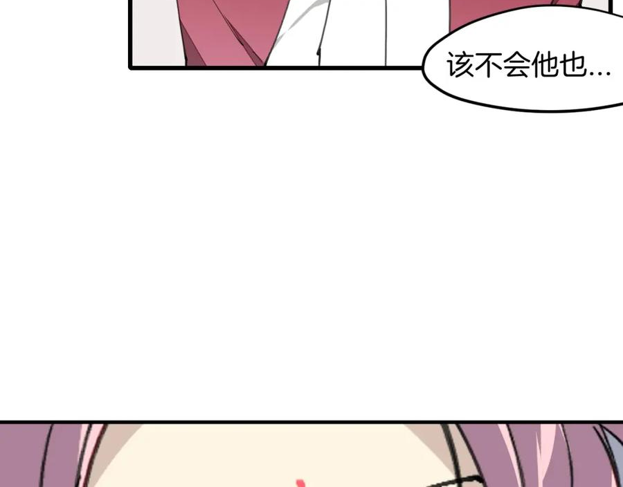 师父竟然想刀我漫画,第19话 咪咪搅局47图