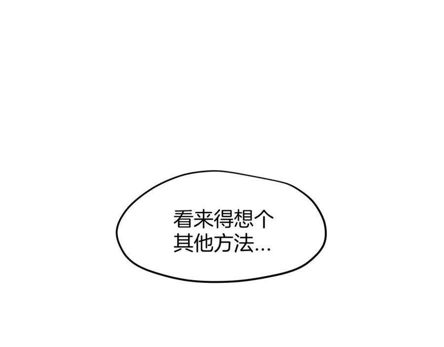 师父竟然想刀我漫画,第19话 咪咪搅局51图