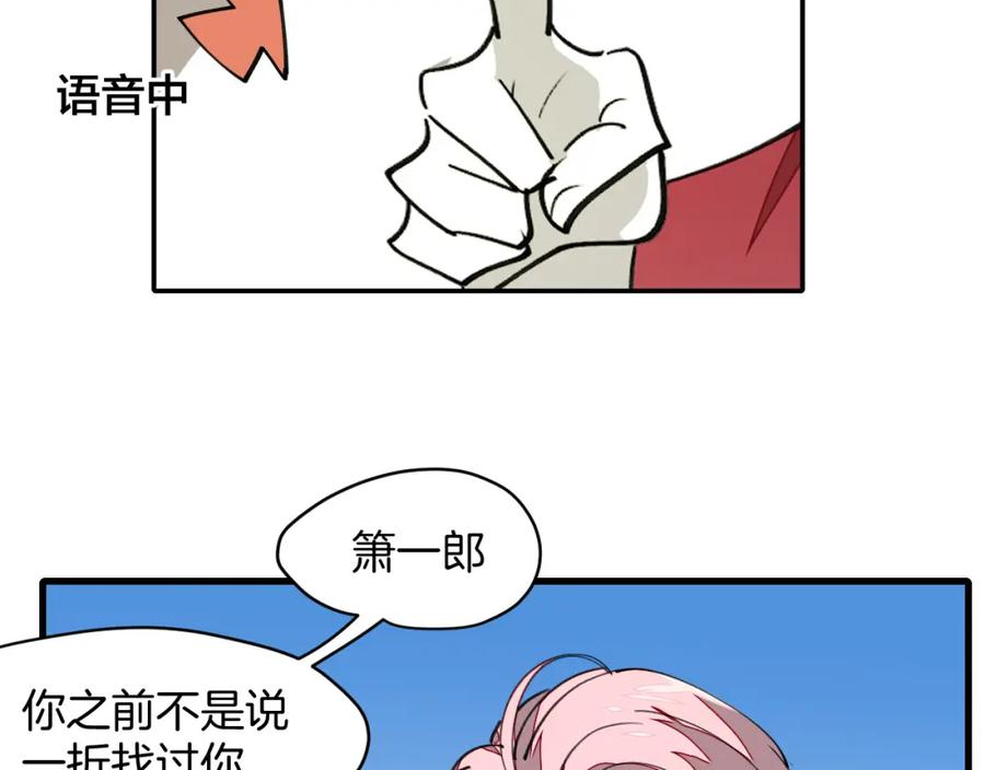 师父竟然想刀我漫画,第19话 咪咪搅局54图