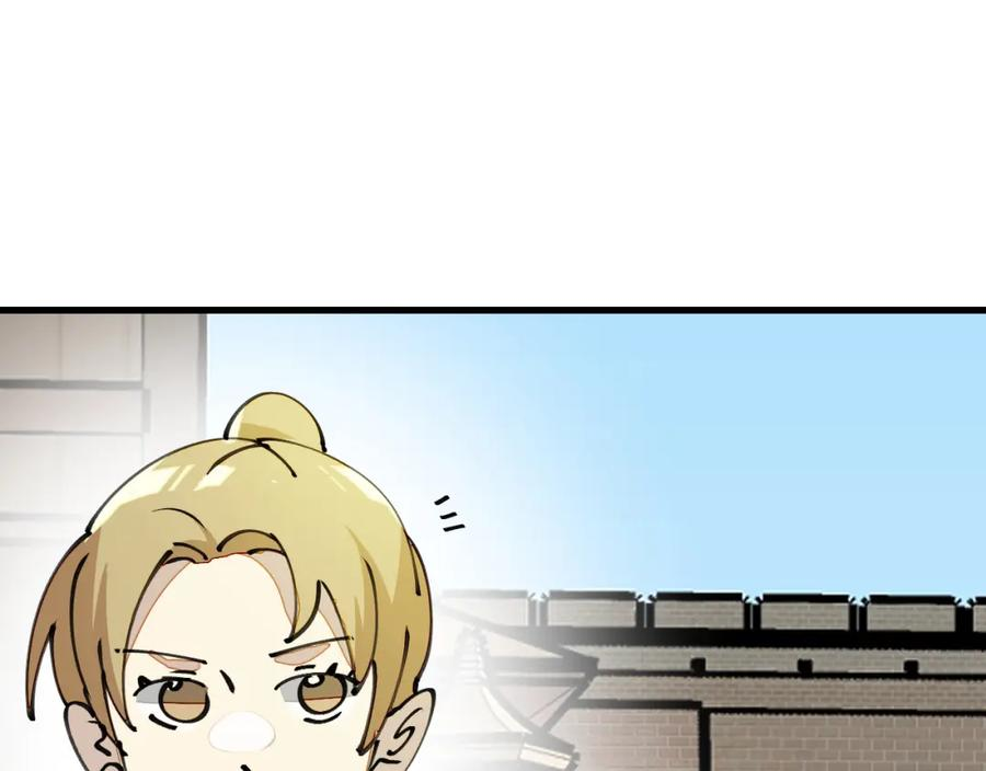 师父竟然想刀我漫画,第19话 咪咪搅局76图