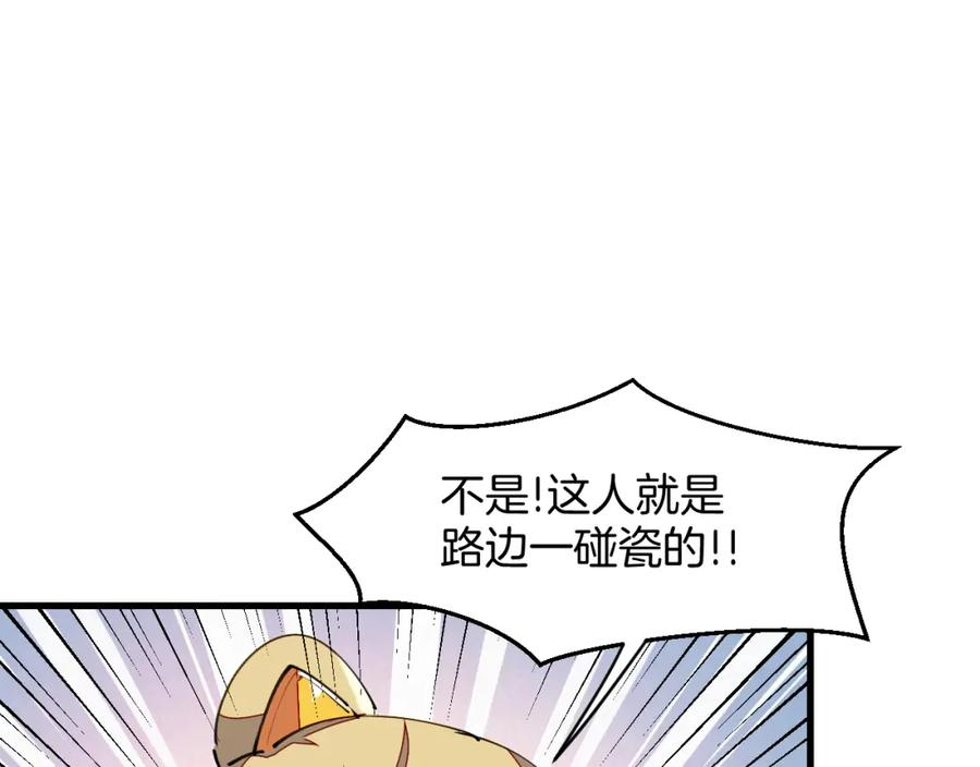 师父竟然想刀我漫画,第19话 咪咪搅局87图