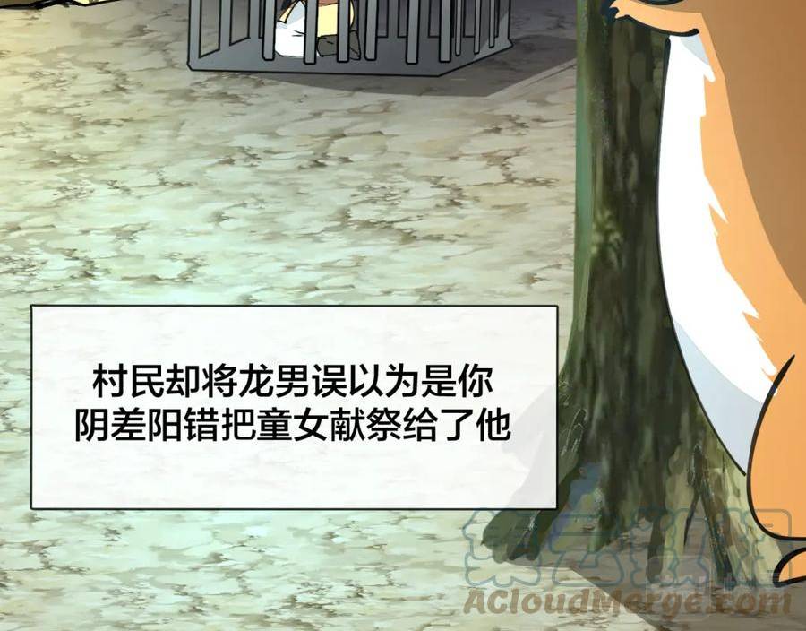 师父竟然是反派沙雕动画漫画,第20话 夭寿啦！师父中毒了！13图