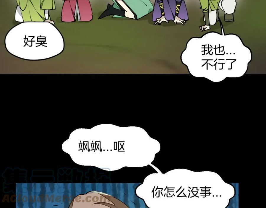 师父竟然是反派沙雕动画漫画,第20话 夭寿啦！师父中毒了！57图