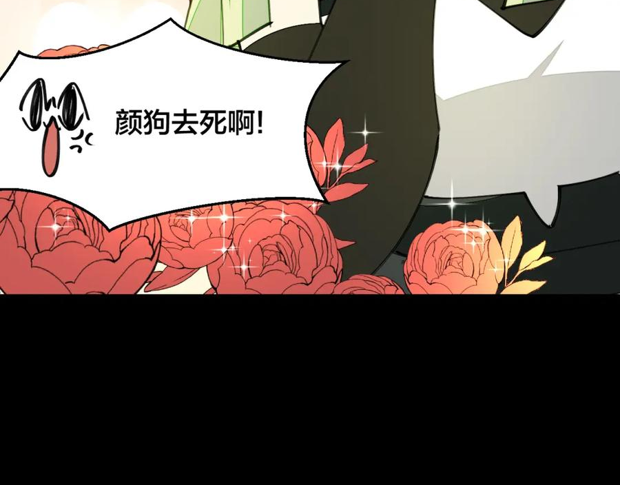 师父竟然是反派沙雕动画漫画,第20话 夭寿啦！师父中毒了！70图