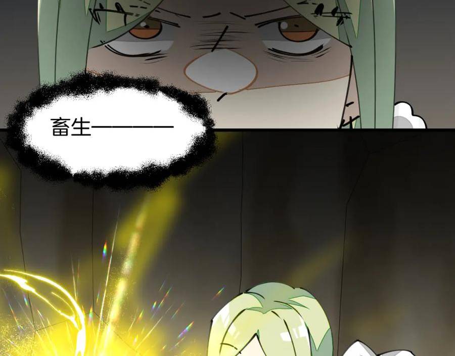 师父竟然是反派沙雕动画漫画,第20话 夭寿啦！师父中毒了！82图