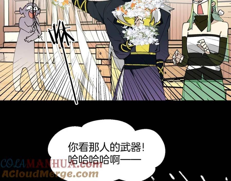 师父竟然想刀我漫画,第21话 赠刀101图