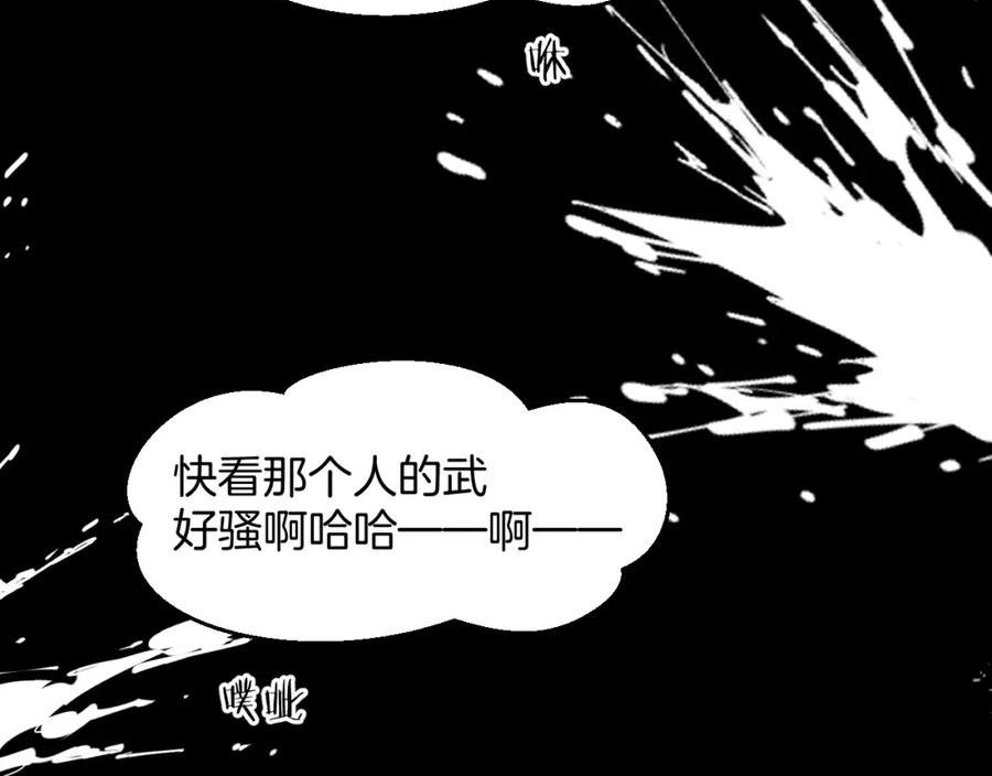 师父竟然想刀我漫画,第21话 赠刀102图