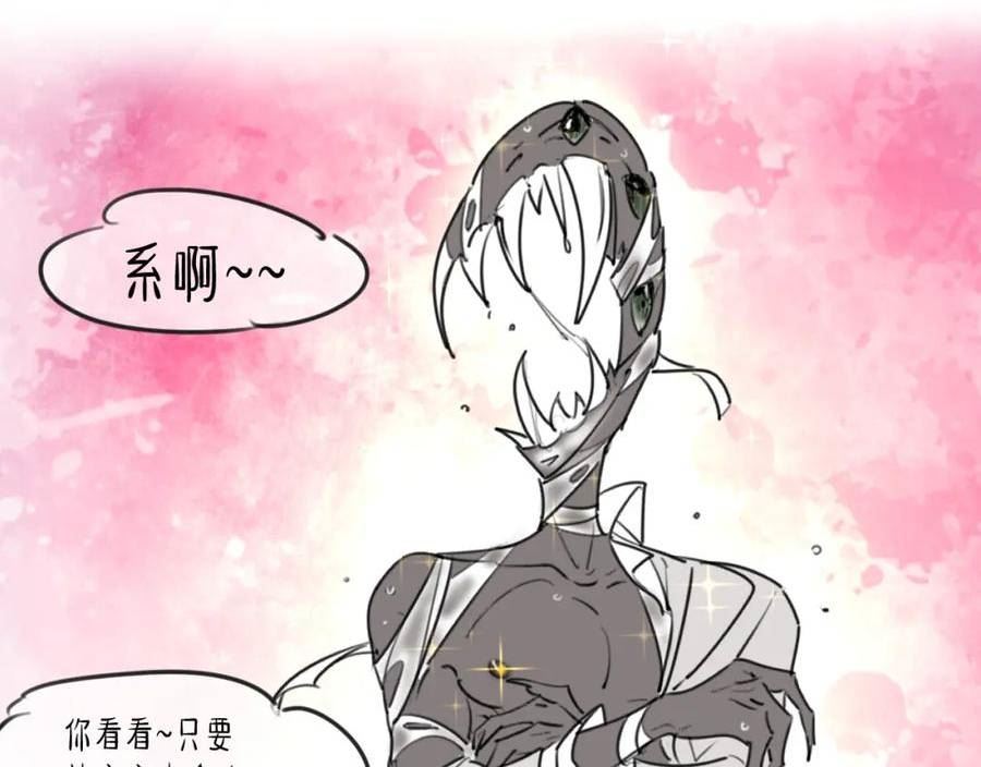 师父竟然想刀我漫画,第21话 赠刀122图