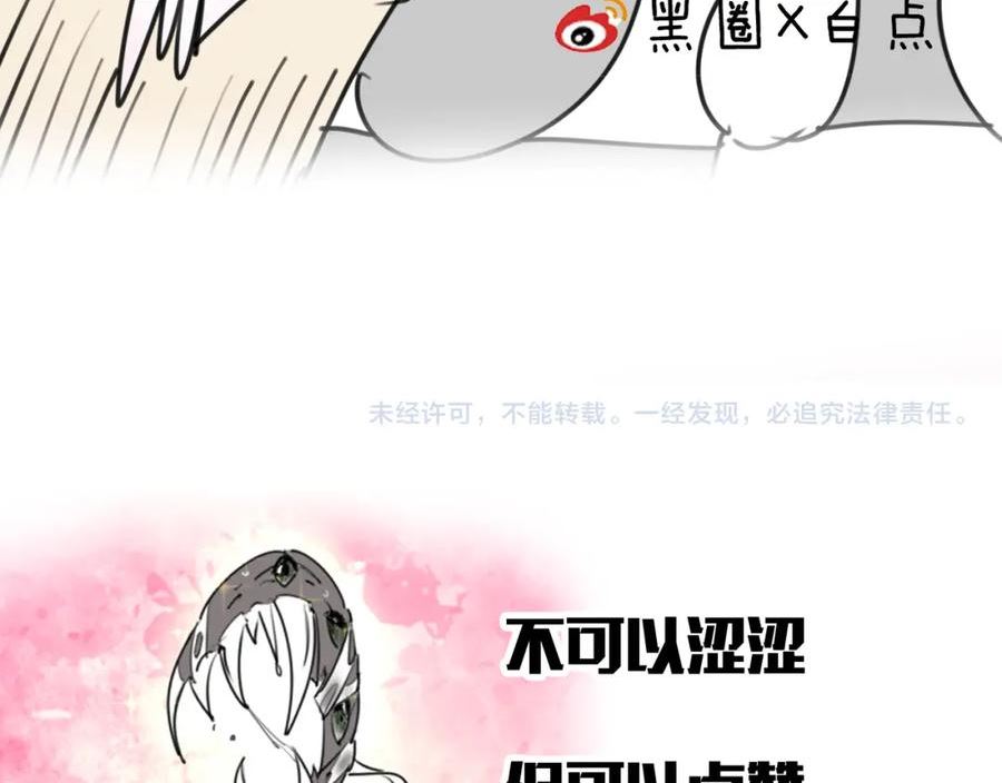 师父竟然想刀我漫画,第21话 赠刀124图