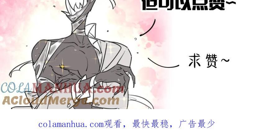 师父竟然想刀我漫画,第21话 赠刀125图