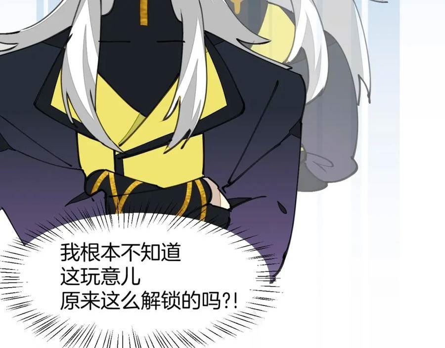 师父竟然想刀我漫画,第21话 赠刀16图