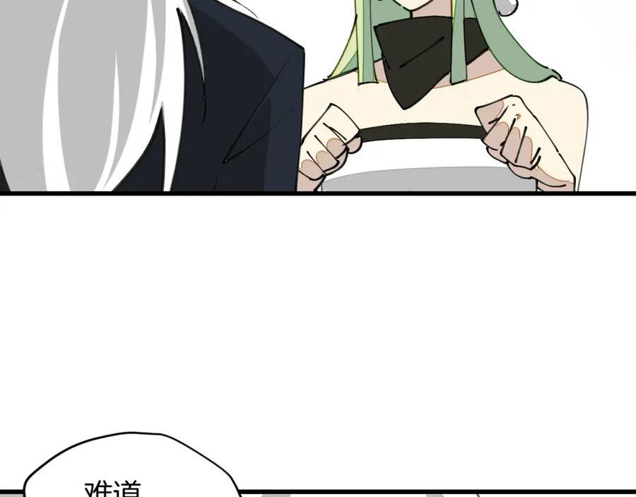 师父竟然想刀我漫画,第21话 赠刀27图