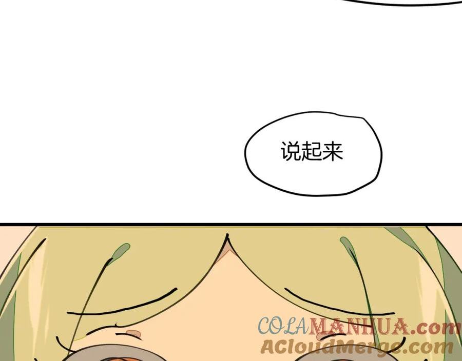 师父竟然想刀我漫画,第21话 赠刀29图