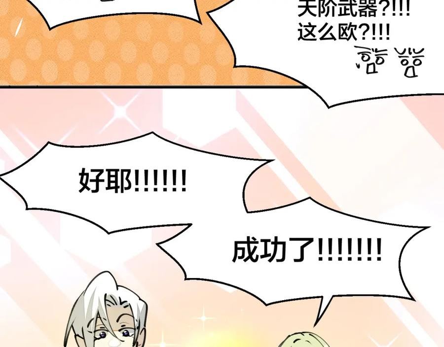 师父竟然想刀我漫画,第21话 赠刀47图