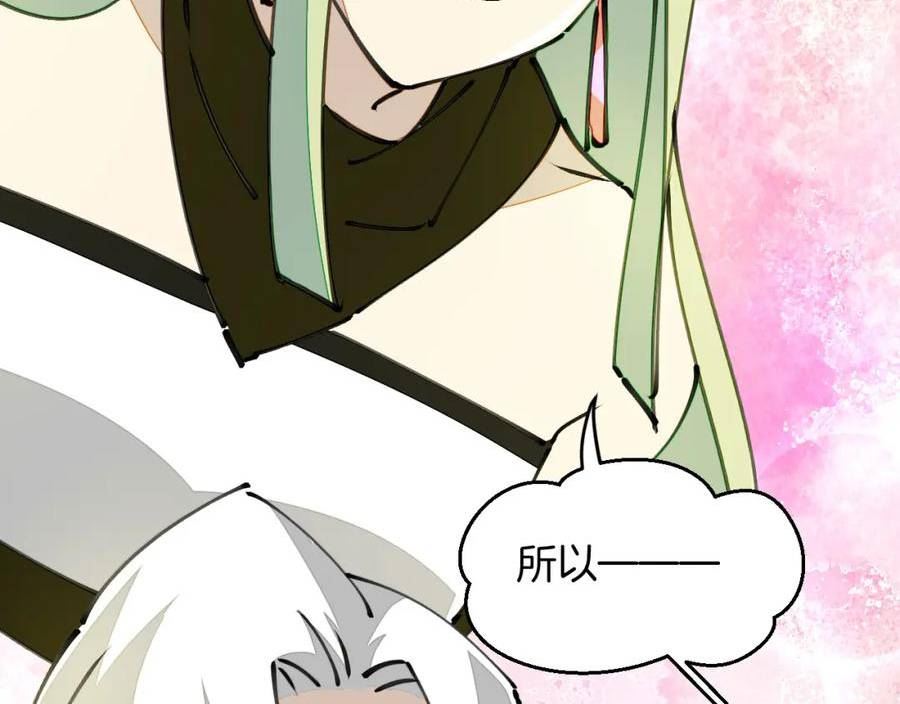 师父竟然想刀我漫画,第21话 赠刀58图