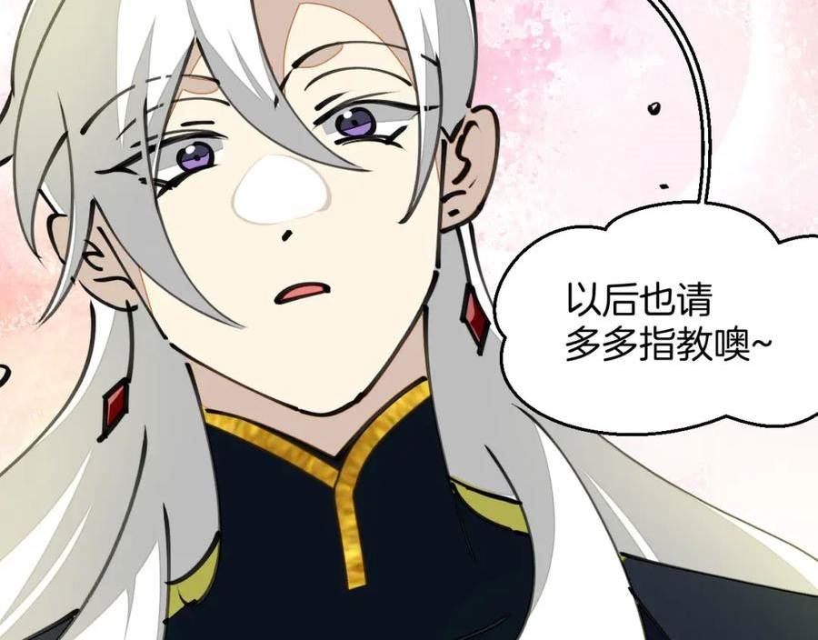 师父竟然想刀我漫画,第21话 赠刀59图