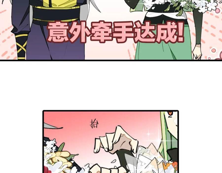 师父竟然想刀我漫画,第21话 赠刀83图