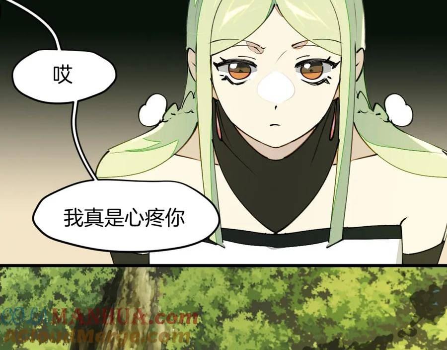 师父竟然想刀我漫画,第22话 咪咪再次搅局29图