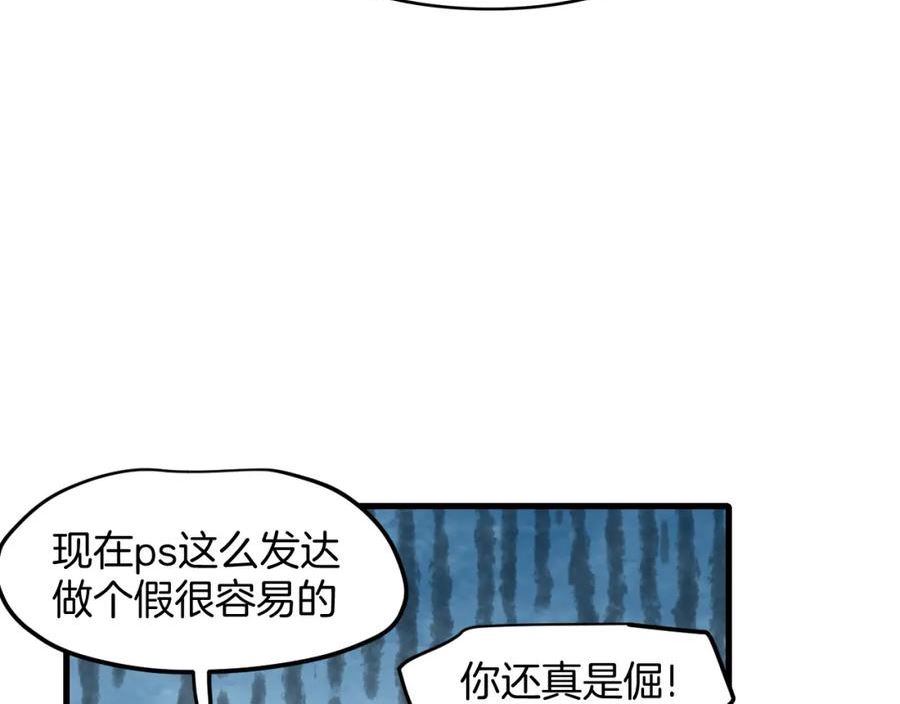 师父竟然想刀我漫画,第22话 咪咪再次搅局44图