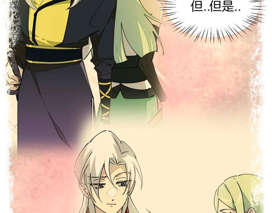 师父竟然想刀我漫画,第22话 咪咪再次搅局60图