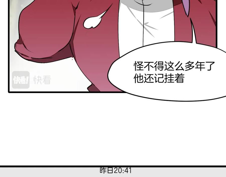 师父竟然想刀我漫画,第22话 咪咪再次搅局92图