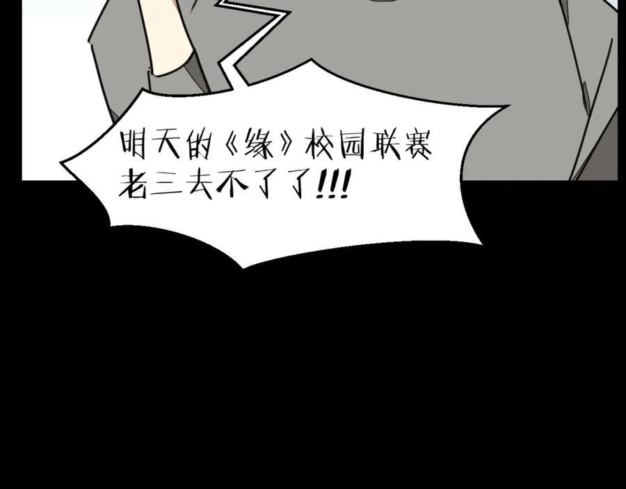 师父竟然想刀我漫画20话漫画,第23话 逃避可耻但好用！106图