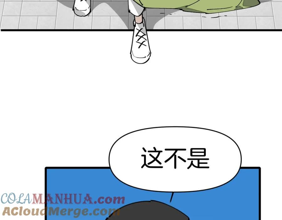 师父竟然想刀我漫画20话漫画,第23话 逃避可耻但好用！113图