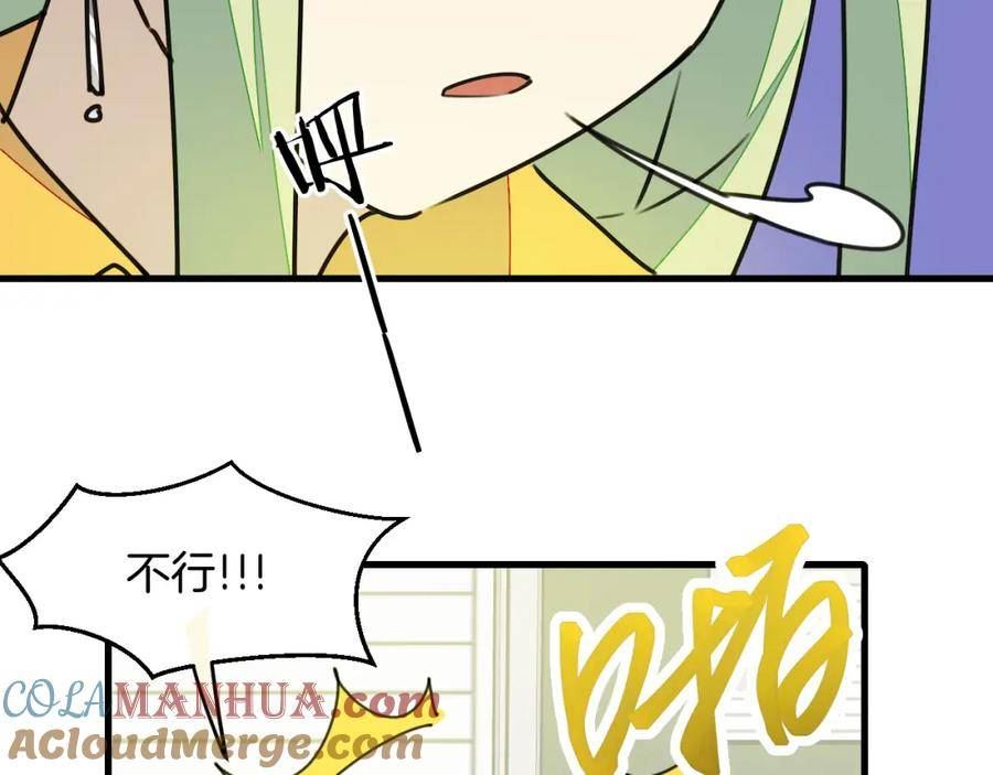 师父竟然想刀我漫画20话漫画,第23话 逃避可耻但好用！25图