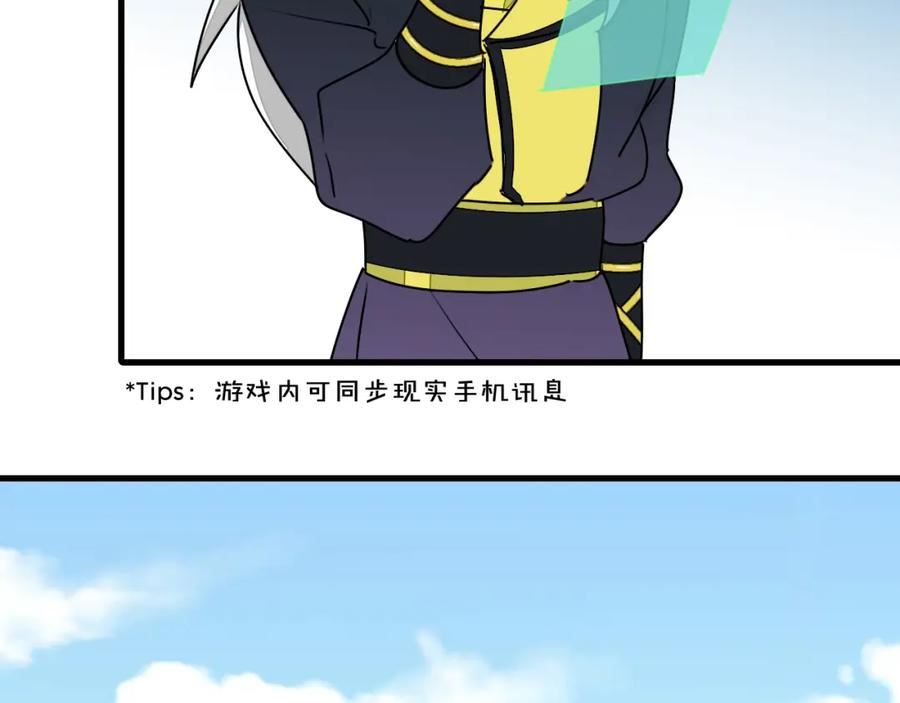 师父竟然想刀我漫画20话漫画,第23话 逃避可耻但好用！32图