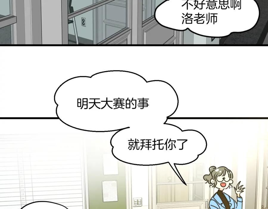 师父竟然想刀我漫画20话漫画,第23话 逃避可耻但好用！6图