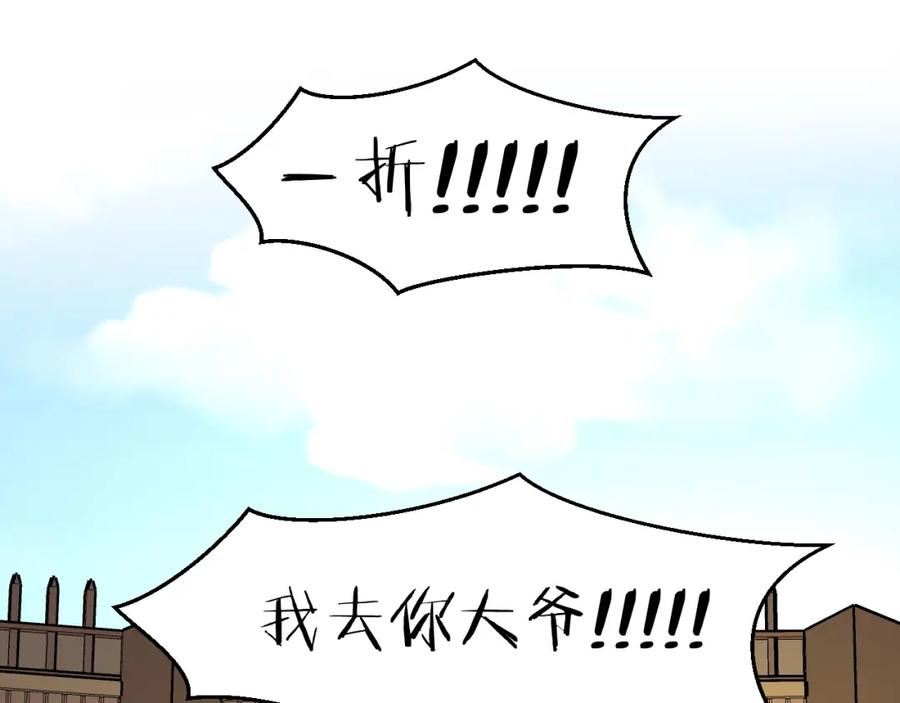 师父竟然想刀我漫画20话漫画,第23话 逃避可耻但好用！82图