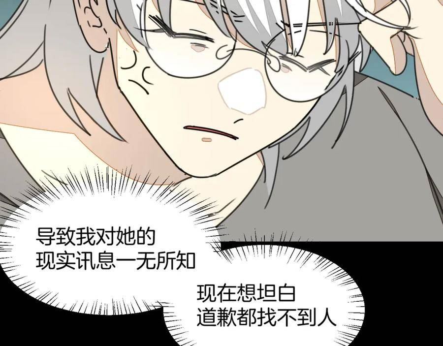 师父竟然想刀我漫画20话漫画,第23话 逃避可耻但好用！98图