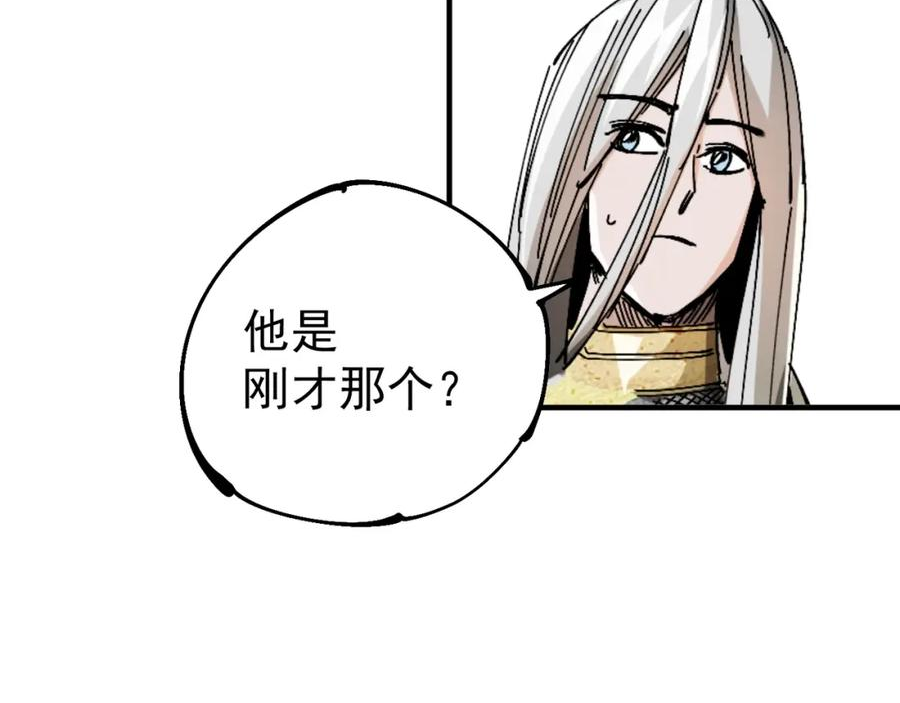 咒铠漫画,第23话 吞噬四瞳之主136图