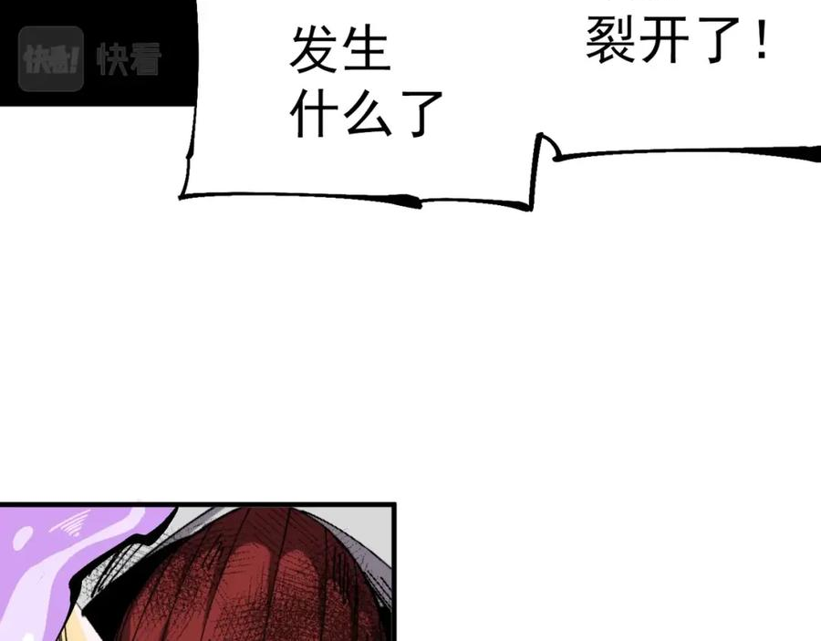 咒铠漫画,第23话 吞噬四瞳之主140图