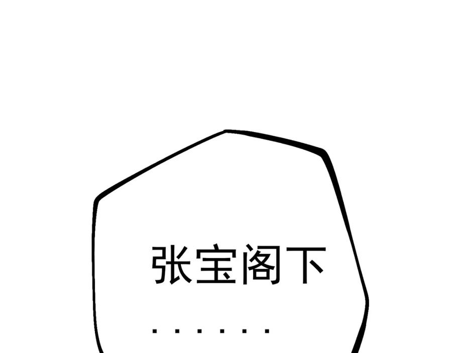 咒铠漫画,第23话 吞噬四瞳之主226图