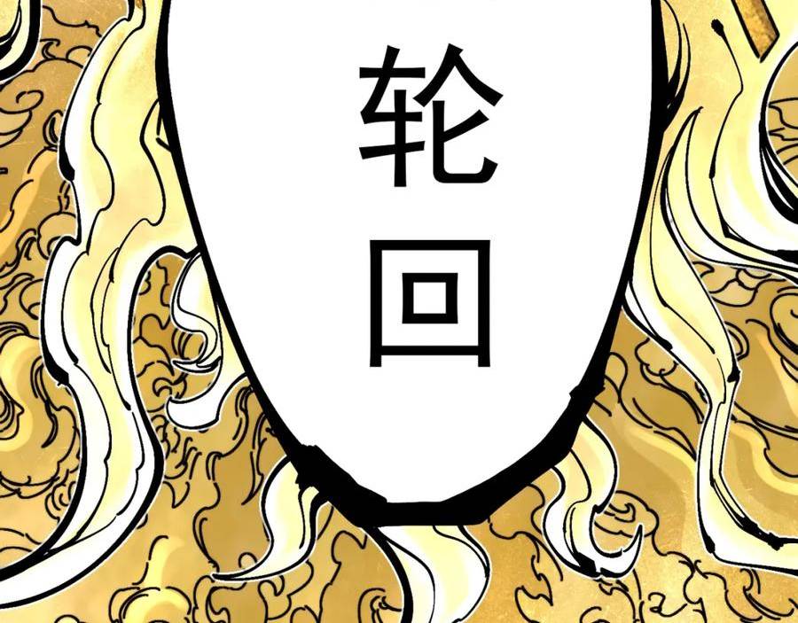 咒铠漫画,第23话 吞噬四瞳之主271图