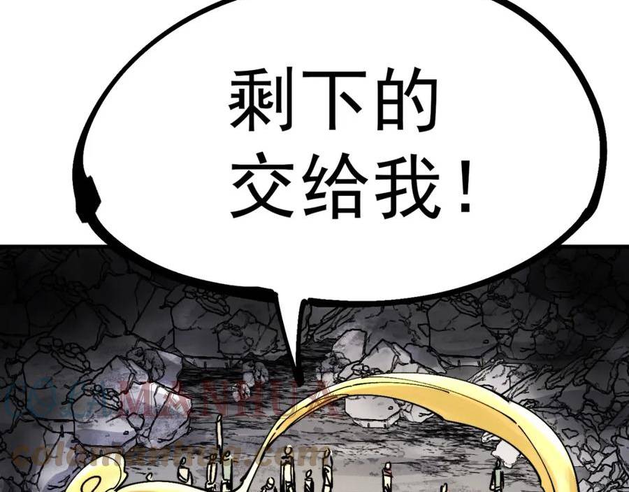 咒铠漫画,第23话 吞噬四瞳之主85图