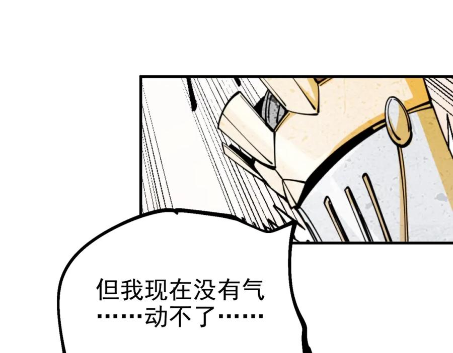 咒铠漫画,第23话 吞噬四瞳之主96图