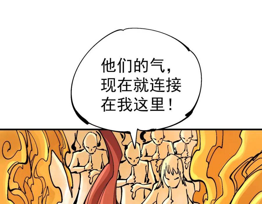 咒铠漫画,请假条（内含精彩图）~163图