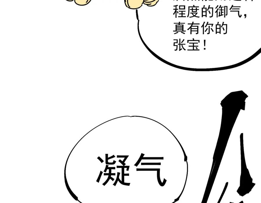 咒铠漫画,请假条（内含精彩图）~167图