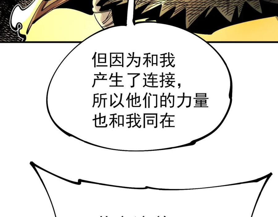 咒铠漫画,请假条（内含精彩图）~190图