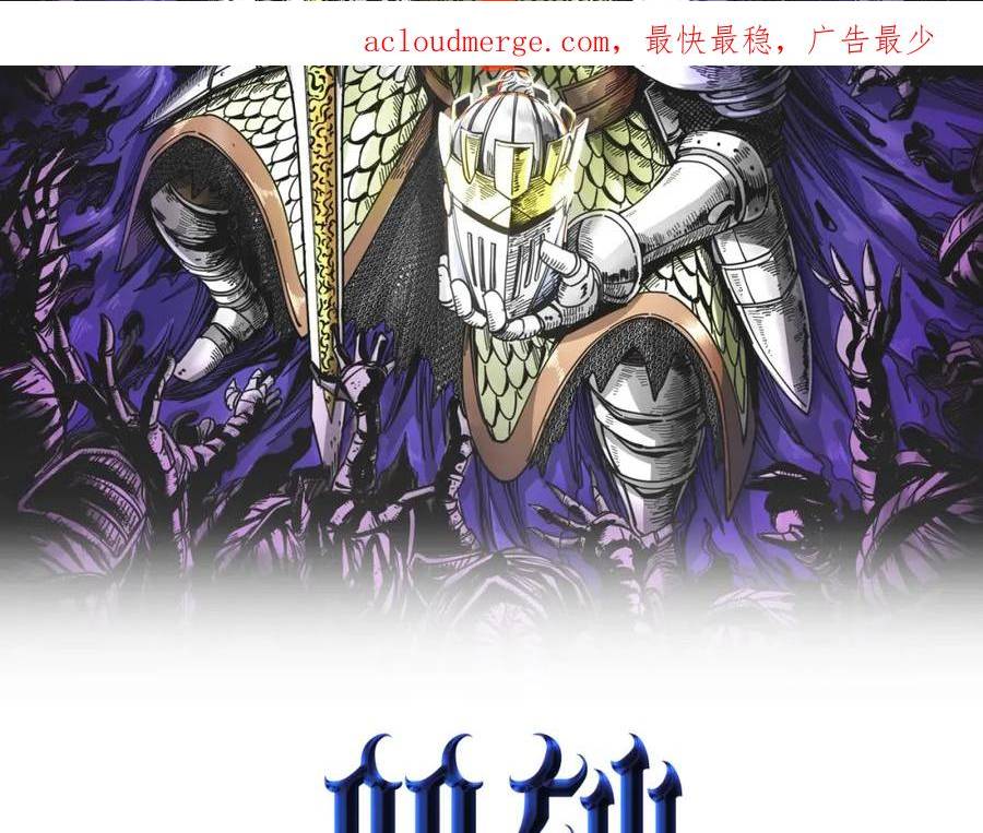 咒铠漫画,请假条（内含精彩图）~2图