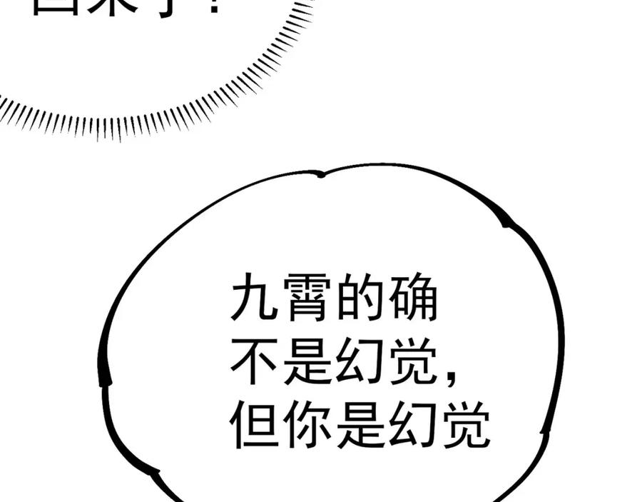 咒铠漫画,请假条（内含精彩图）~20图