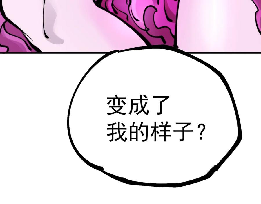 咒铠漫画,请假条（内含精彩图）~243图